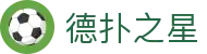 德扑之星_德扑之星app下载_《安全娱乐导航》